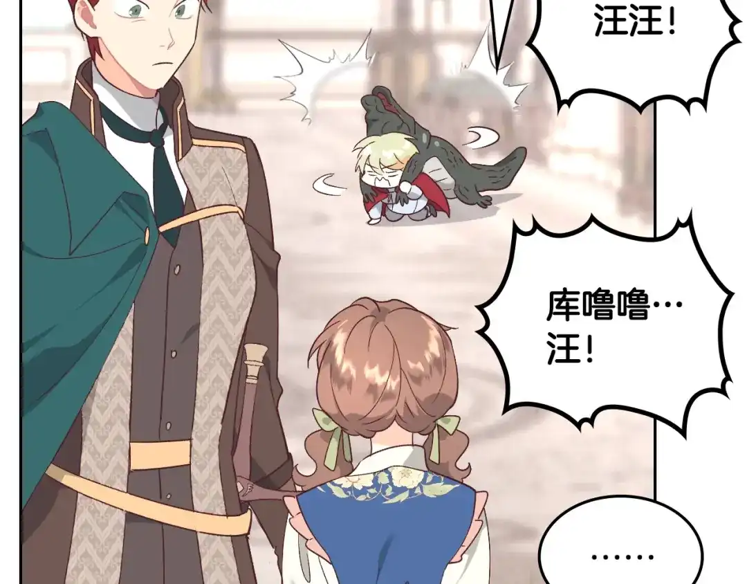 皇帝与女骑士 第196话 首位女继承人 第85页