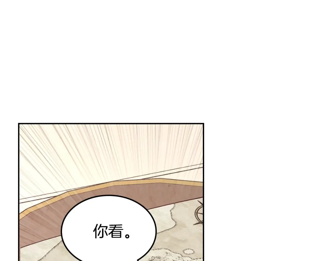 皇帝与女骑士 第196话 首位女继承人 第120页