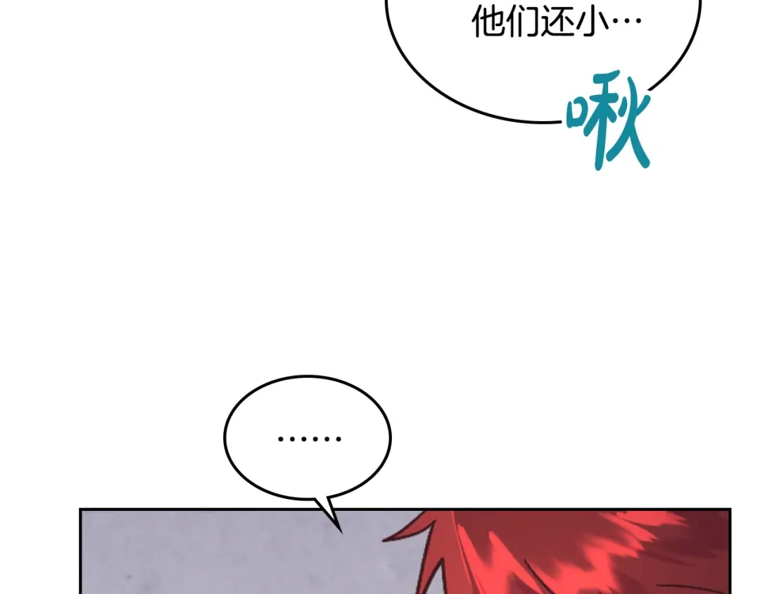皇帝与女骑士 第196话 首位女继承人 第184页