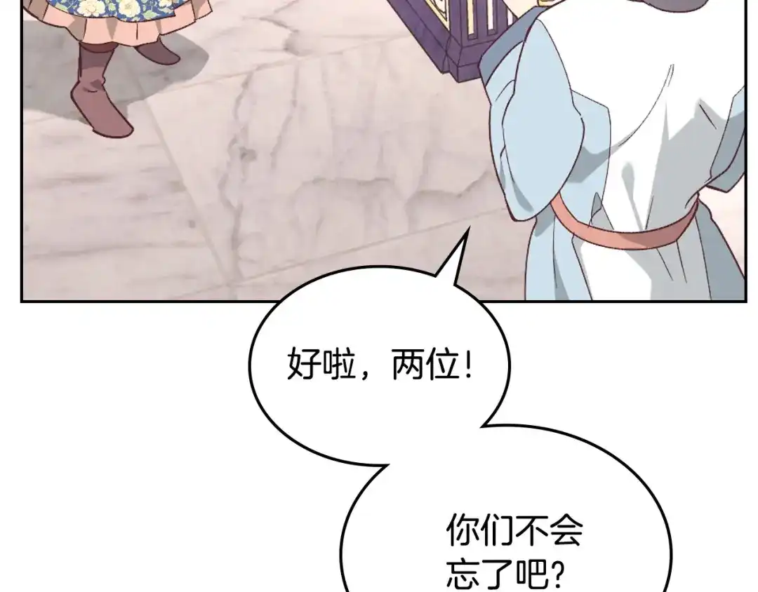 皇帝与女骑士 第196话 首位女继承人 第37页