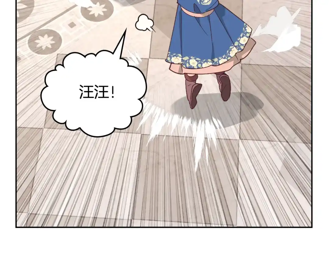 皇帝与女骑士 第196话 首位女继承人 第119页
