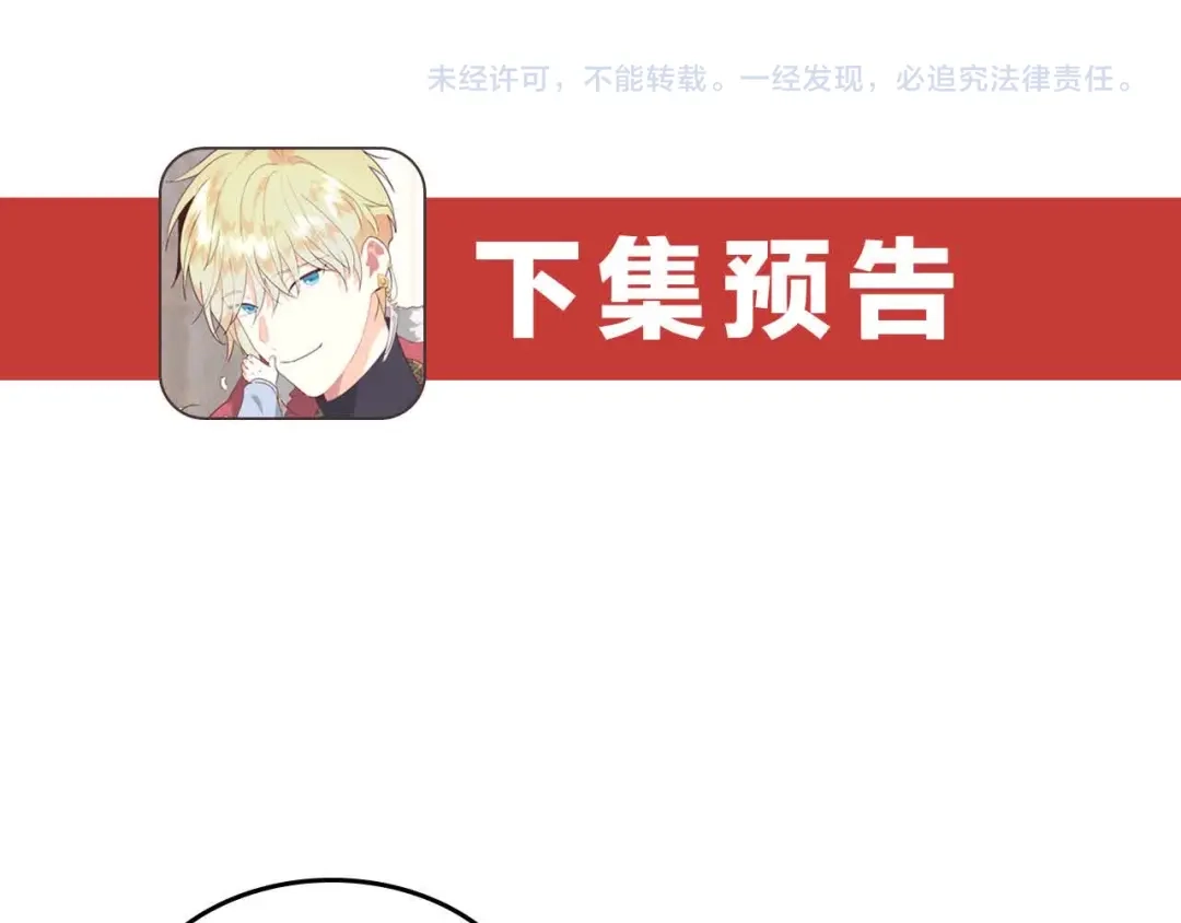 皇帝与女骑士 第196话 首位女继承人 第196页