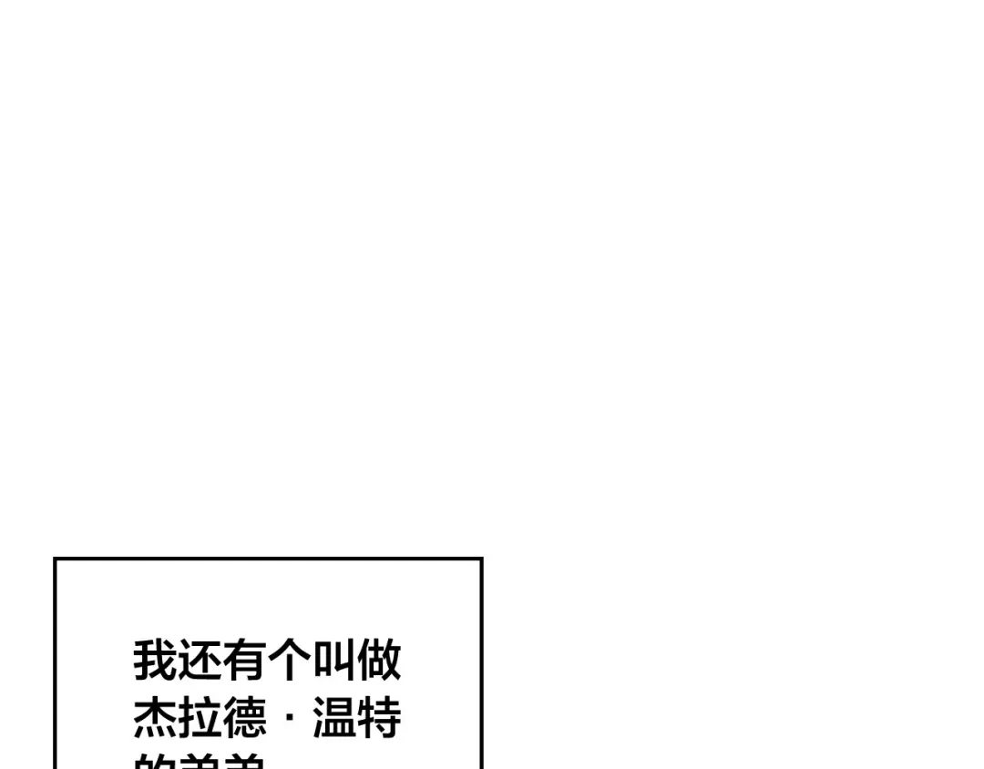 皇帝与女骑士 第196话 首位女继承人 第50页
