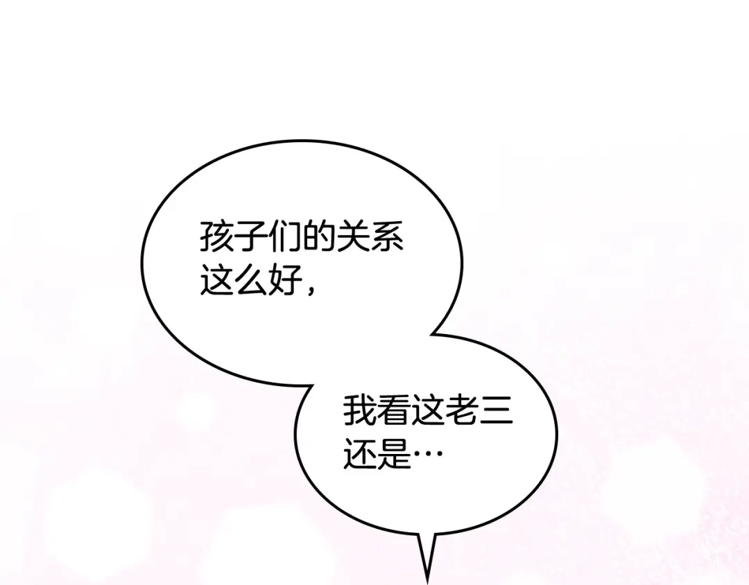 皇帝与女骑士 第196话 首位女继承人 第189页