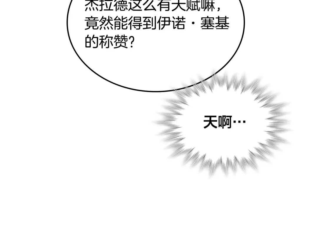 皇帝与女骑士 第196话 首位女继承人 第109页