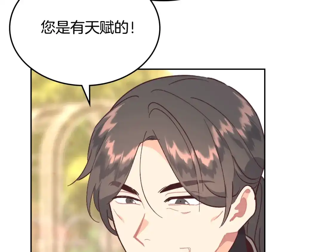 皇帝与女骑士 第196话 首位女继承人 第59页