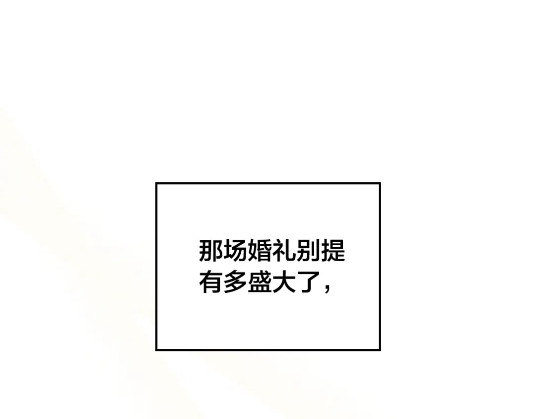 皇帝与女骑士 第196话 首位女继承人 第153页