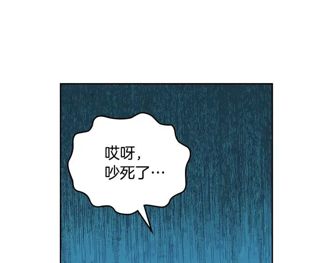 皇帝与女骑士 第196话 首位女继承人 第87页