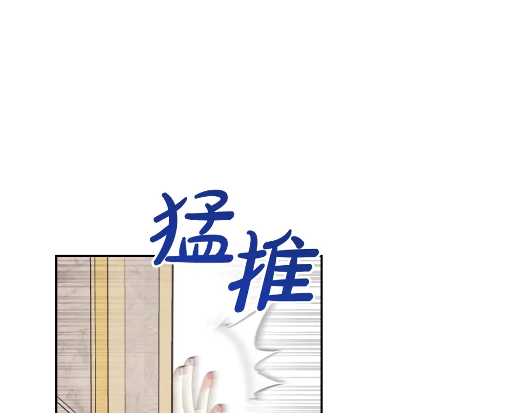 皇帝与女骑士 第196话 首位女继承人 第18页
