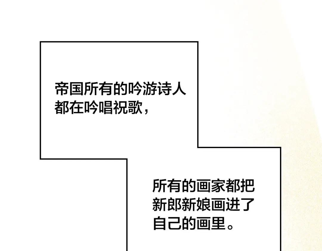 皇帝与女骑士 第196话 首位女继承人 第155页