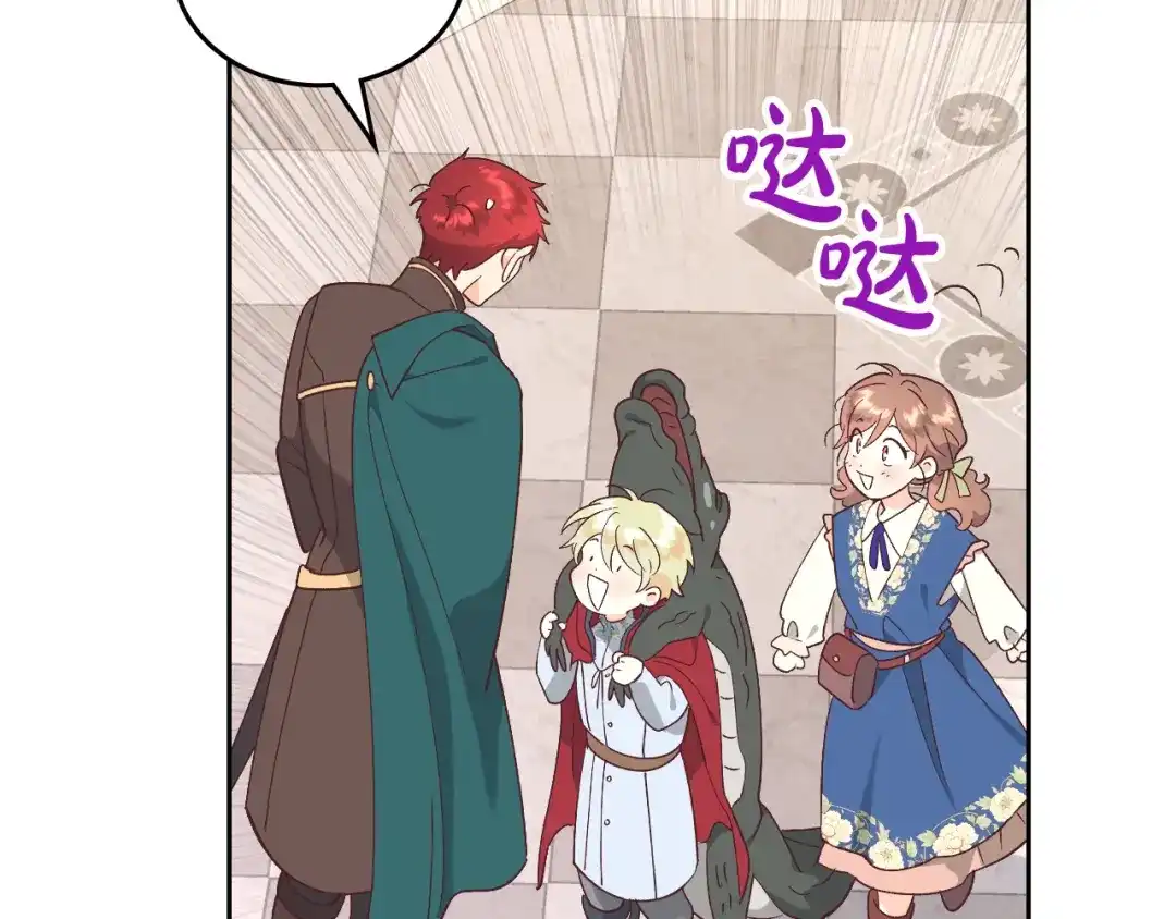 皇帝与女骑士 第196话 首位女继承人 第80页