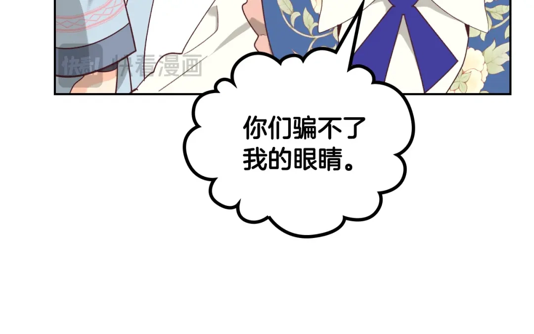 皇帝与女骑士 第196话 首位女继承人 第30页