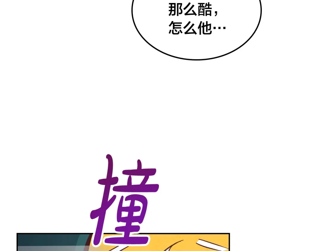 皇帝与女骑士 第196话 首位女继承人 第69页