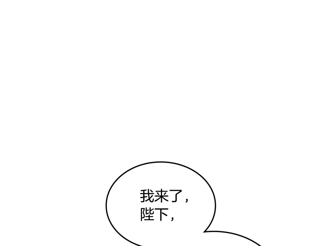 皇帝与女骑士 第196话 首位女继承人 第166页