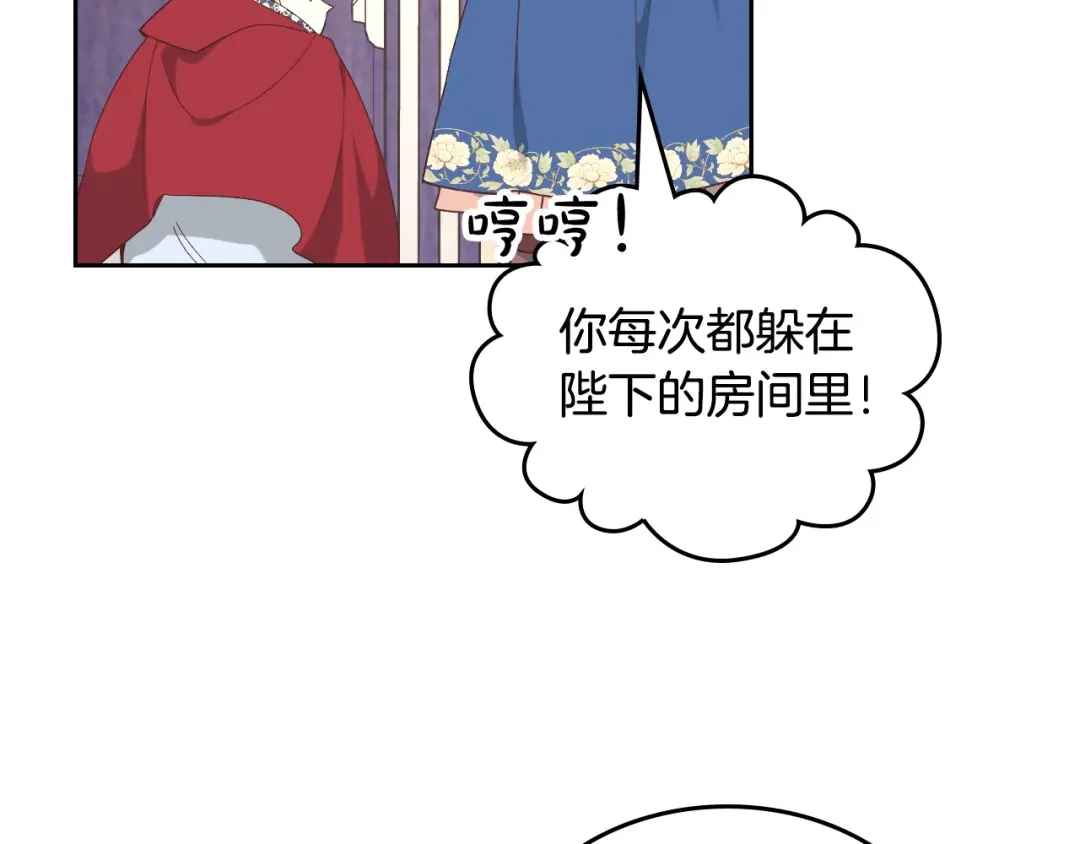 皇帝与女骑士 第196话 首位女继承人 第35页