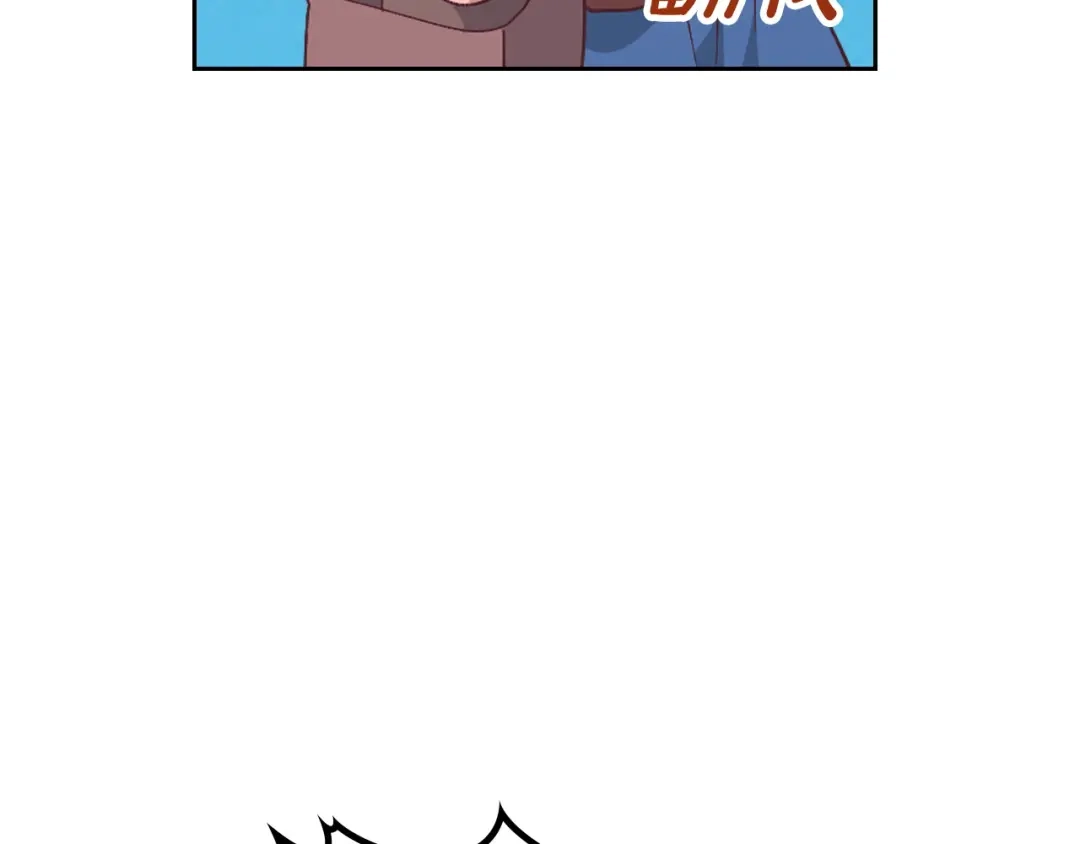 皇帝与女骑士 第196话 首位女继承人 第89页