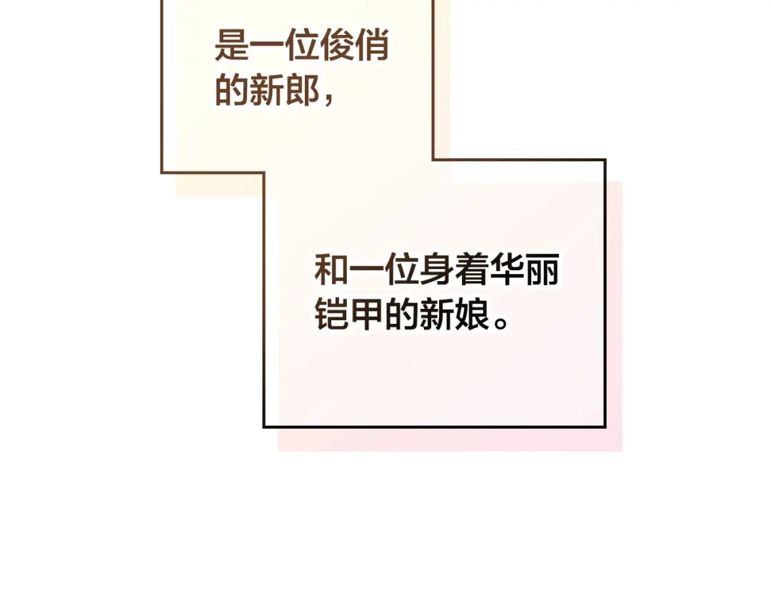 皇帝与女骑士 第196话 首位女继承人 第150页