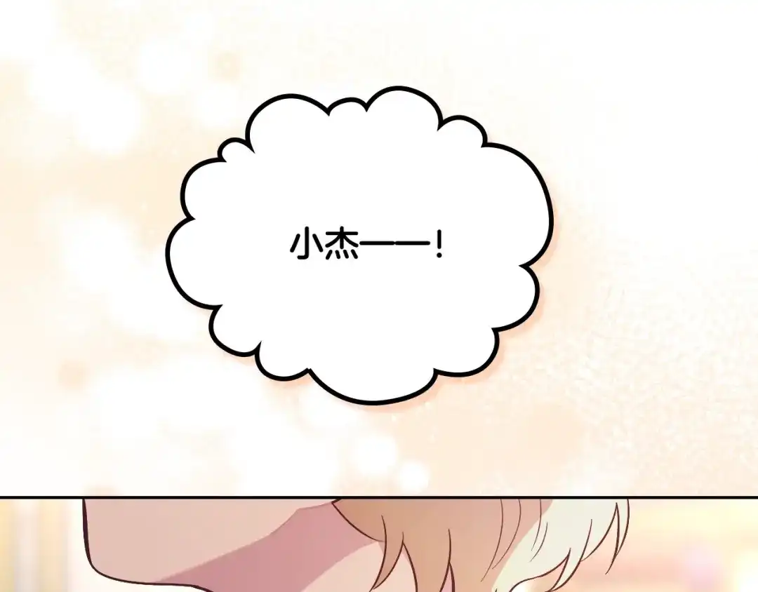 皇帝与女骑士 第196话 首位女继承人 第14页