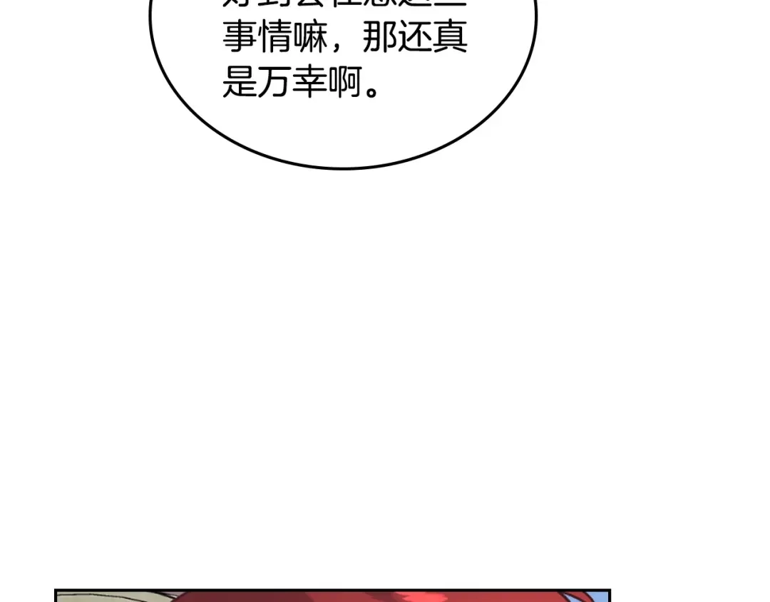 皇帝与女骑士 第196话 首位女继承人 第182页