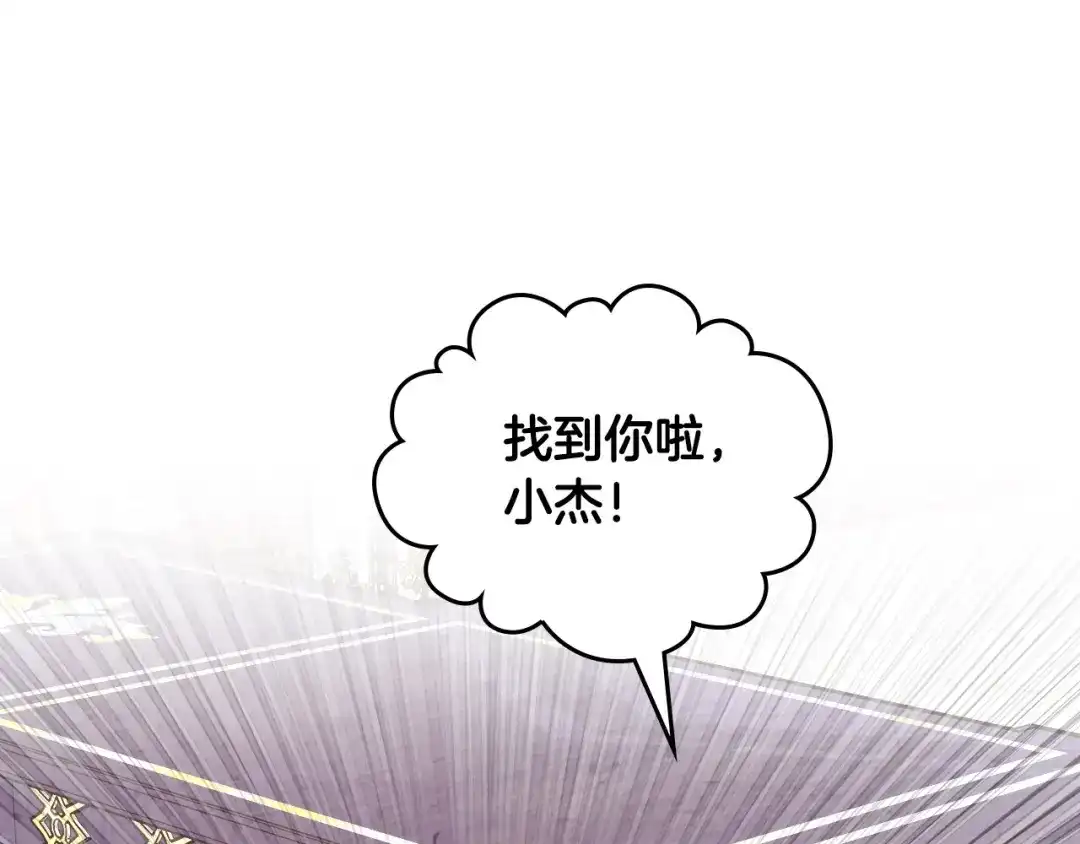皇帝与女骑士 第196话 首位女继承人 第31页