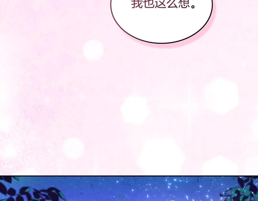 皇帝与女骑士 第196话 首位女继承人 第193页