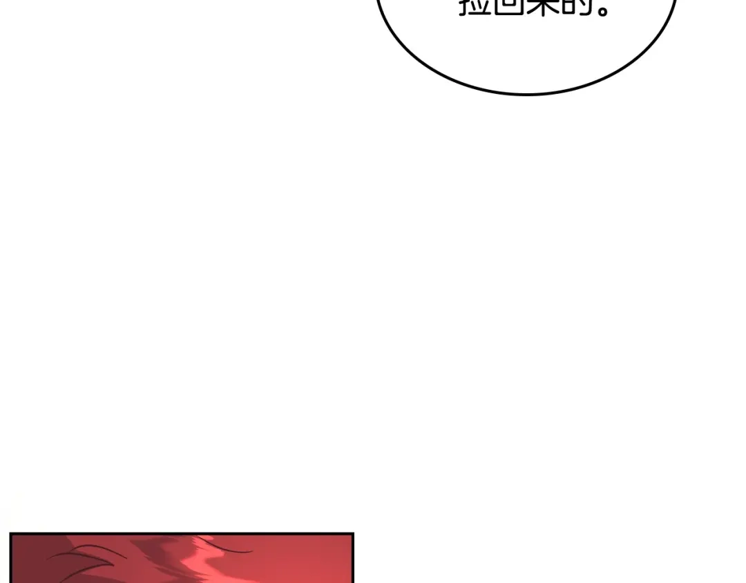 皇帝与女骑士 第196话 首位女继承人 第94页