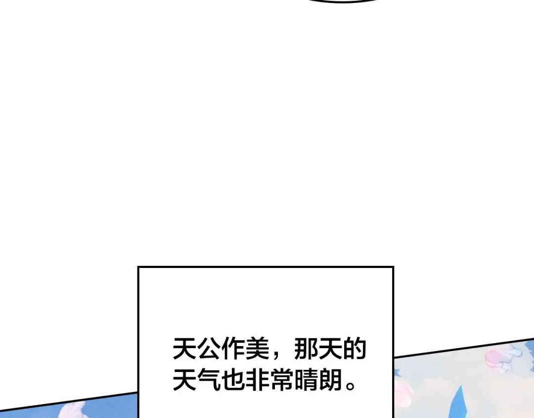 皇帝与女骑士 第196话 首位女继承人 第145页