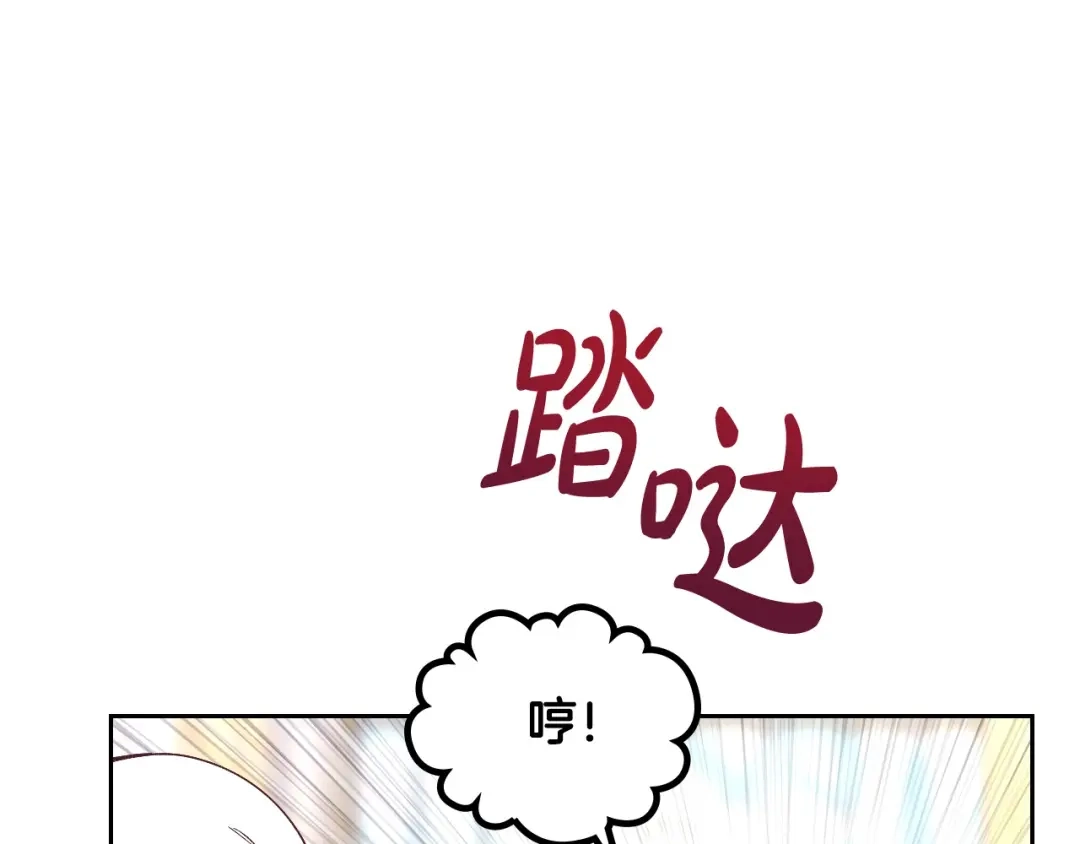 皇帝与女骑士 第196话 首位女继承人 第28页