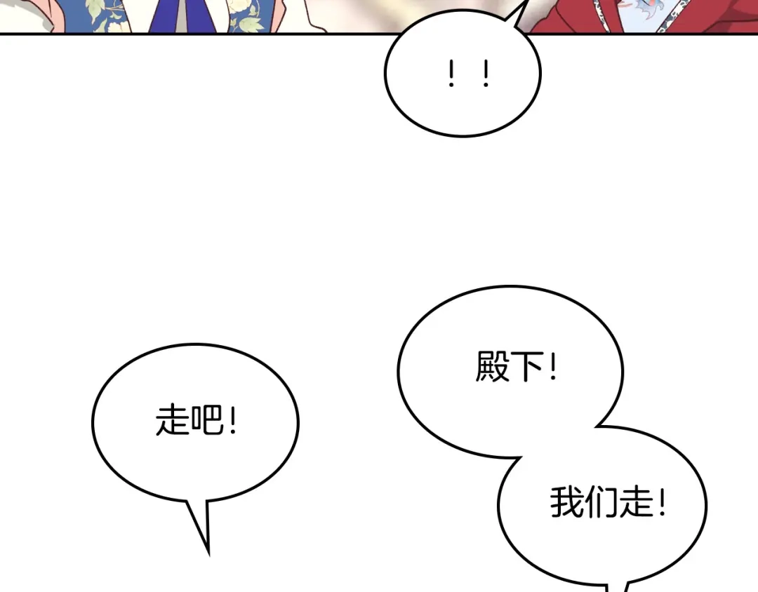 皇帝与女骑士 第196话 首位女继承人 第40页