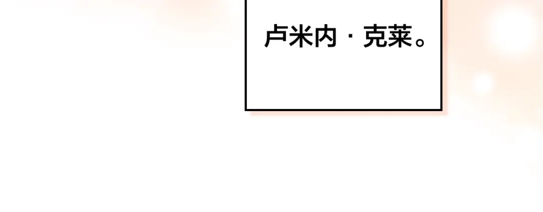 皇帝与女骑士 第196话 首位女继承人 第43页