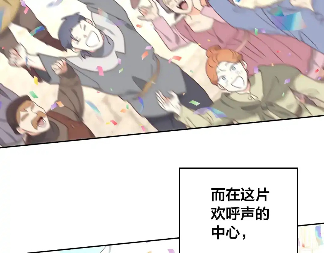 皇帝与女骑士 第196话 首位女继承人 第148页