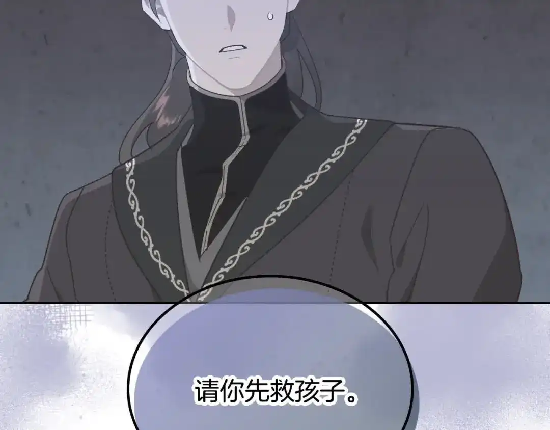 皇帝与女骑士 第196话 首位女继承人 第200页