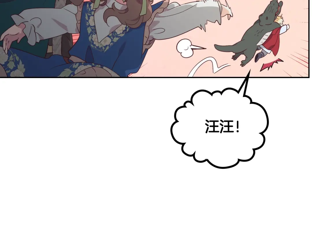 皇帝与女骑士 第196话 首位女继承人 第91页
