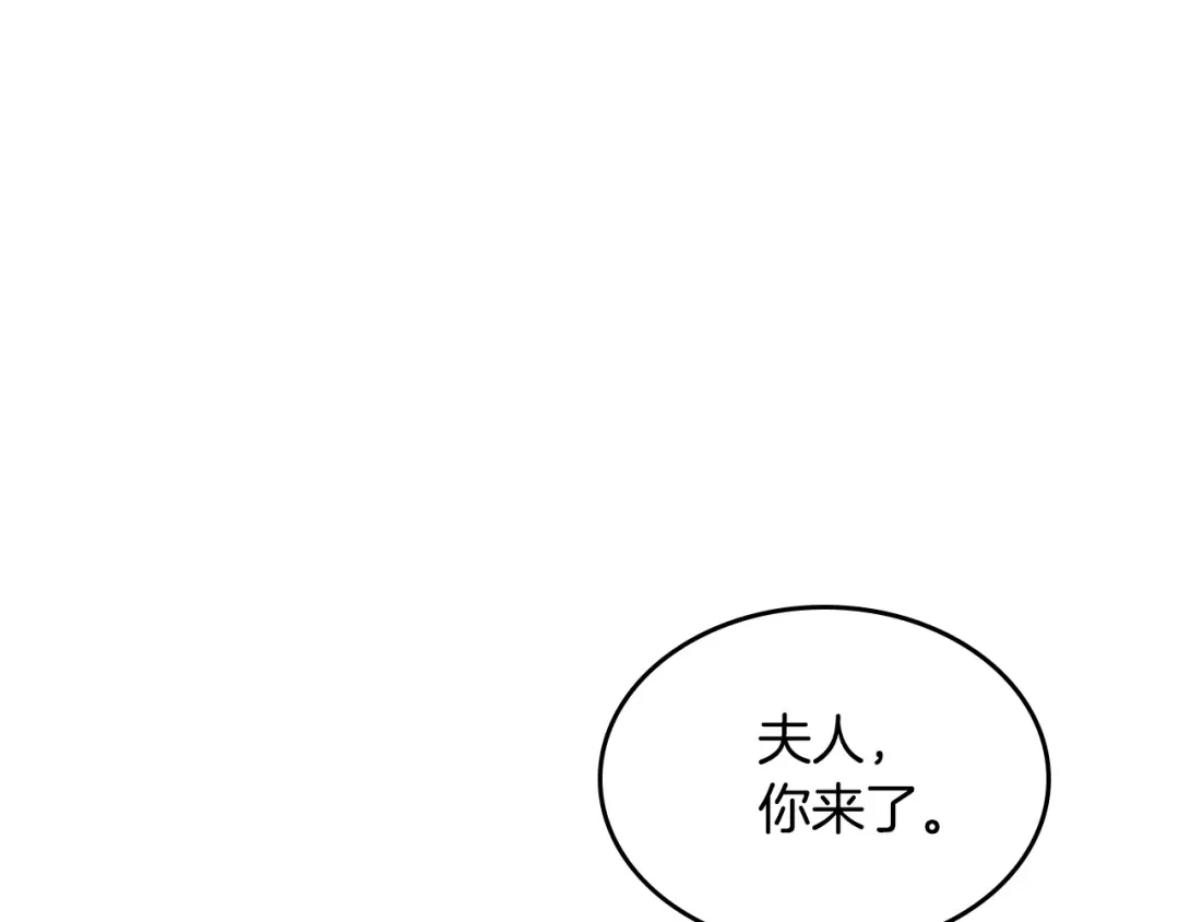 皇帝与女骑士 第196话 首位女继承人 第163页