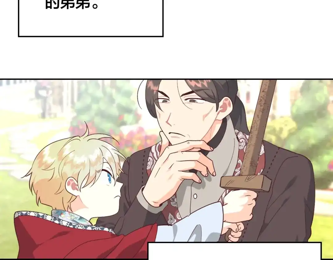 皇帝与女骑士 第196话 首位女继承人 第51页