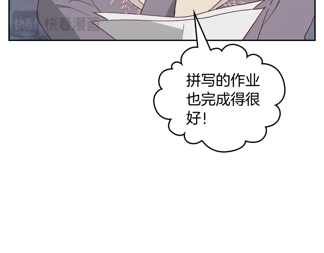 皇帝与女骑士 第196话 首位女继承人 第135页