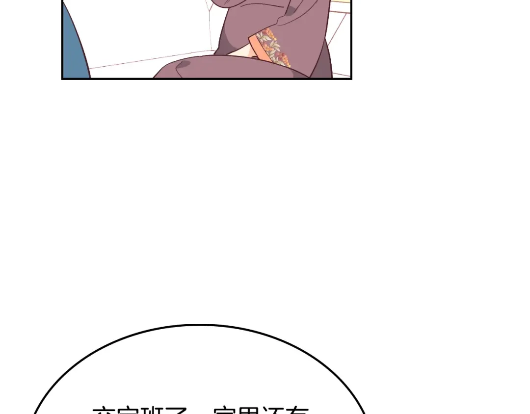 皇帝与女骑士 完结篇 几则小故事 第32页