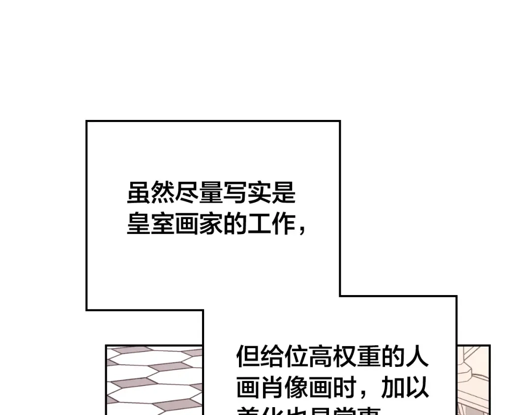 皇帝与女骑士 完结篇 几则小故事 第128页