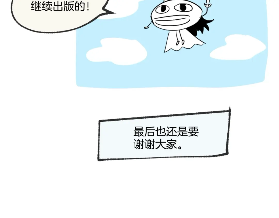 皇帝与女骑士 完结篇 几则小故事 第166页