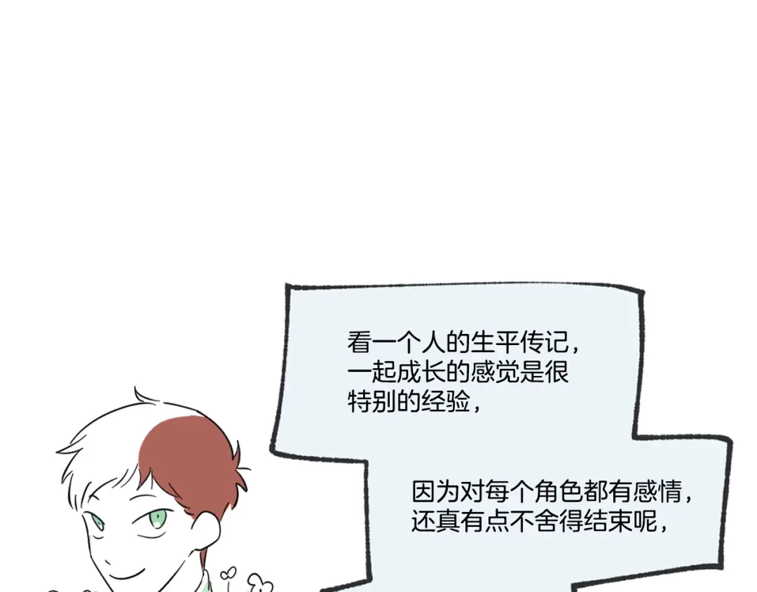皇帝与女骑士 完结篇 几则小故事 第158页