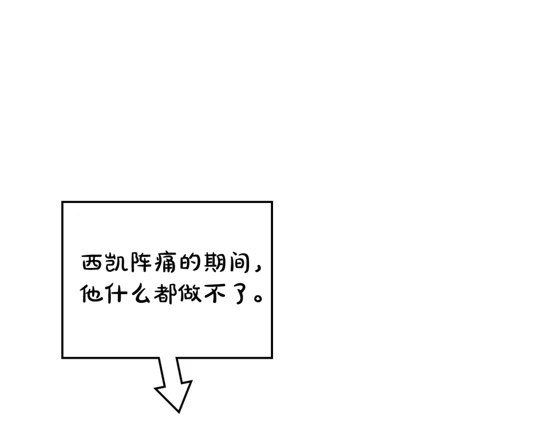 皇帝与女骑士 完结篇 几则小故事 第66页