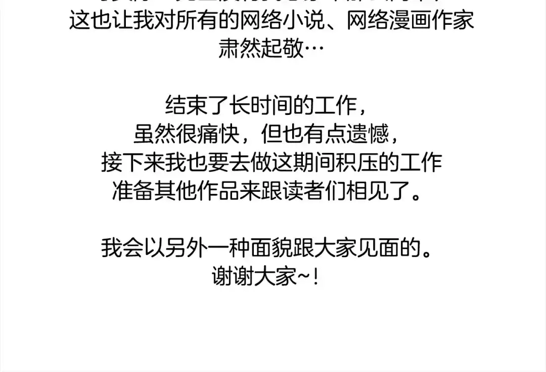 皇帝与女骑士 完结篇 几则小故事 第171页