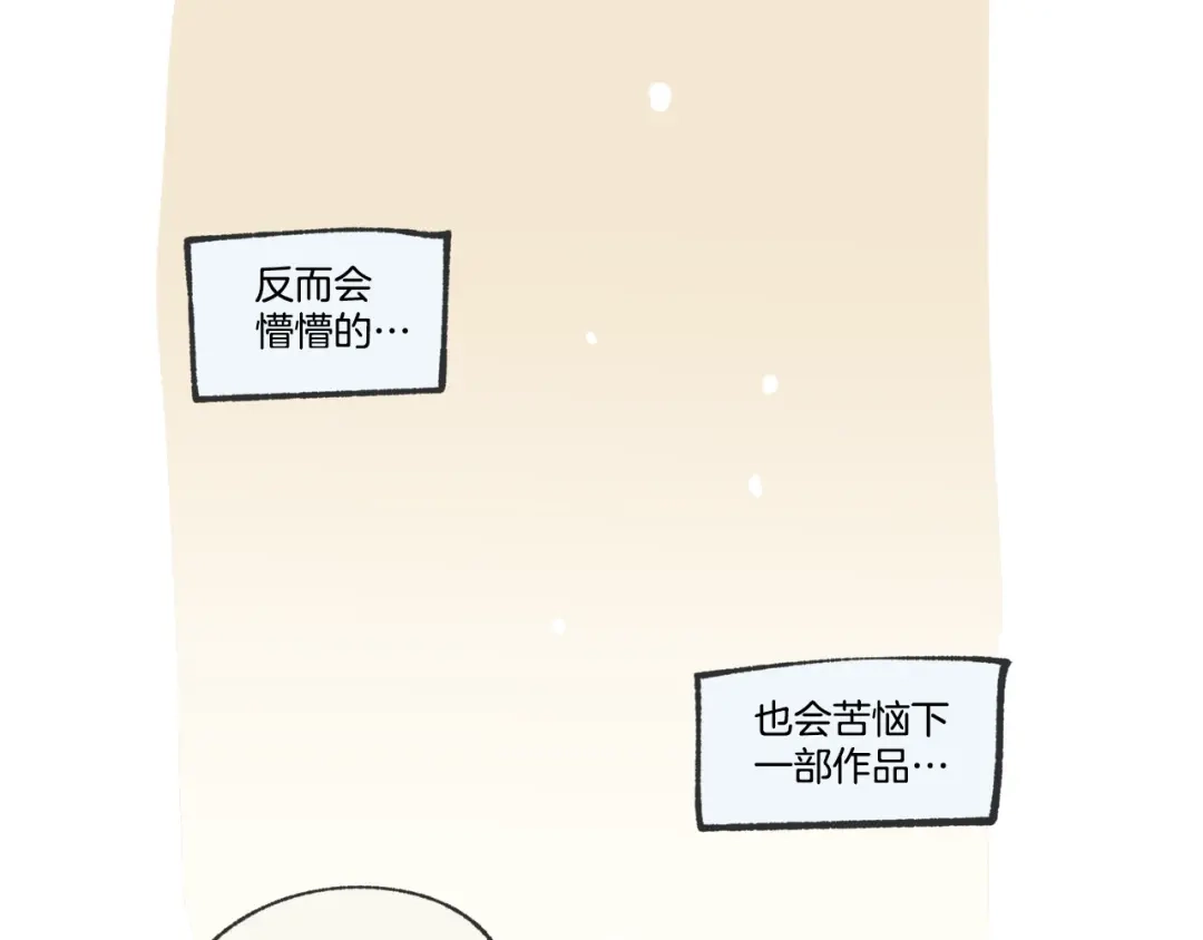 皇帝与女骑士 完结篇 几则小故事 第163页