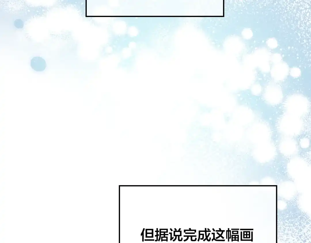 皇帝与女骑士 完结篇 几则小故事 第119页