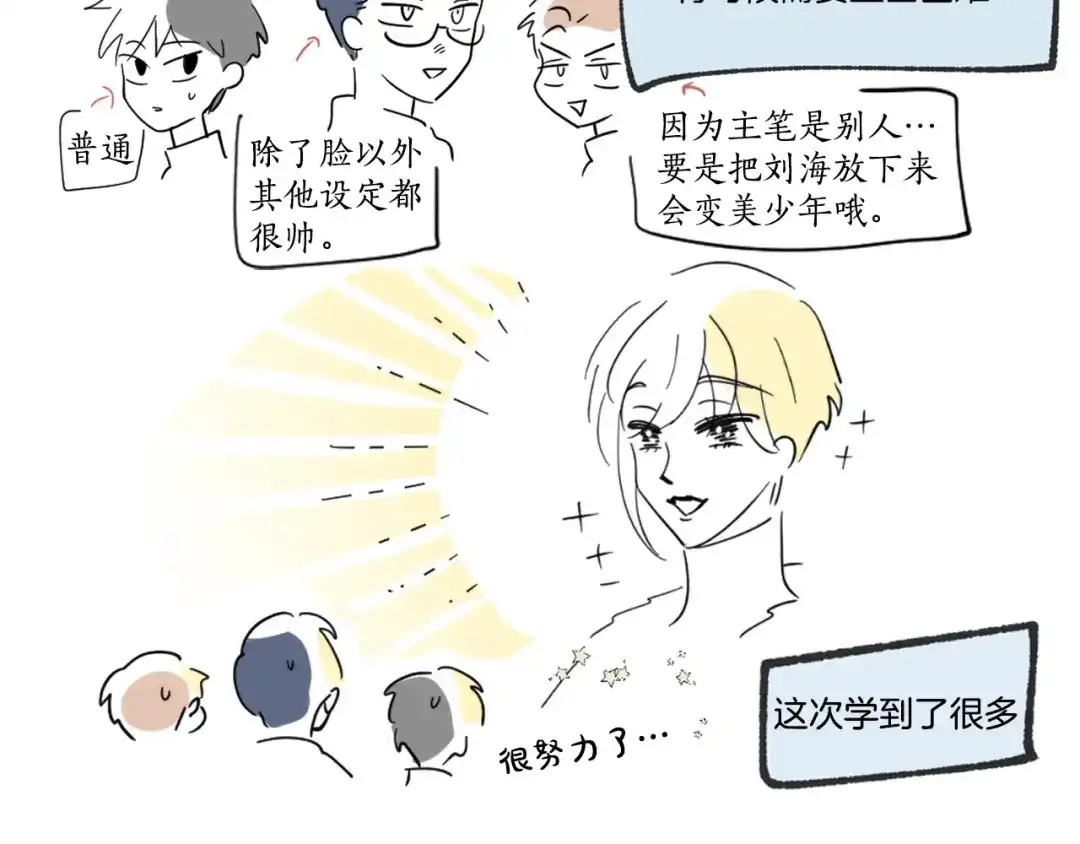 皇帝与女骑士 完结篇 几则小故事 第152页