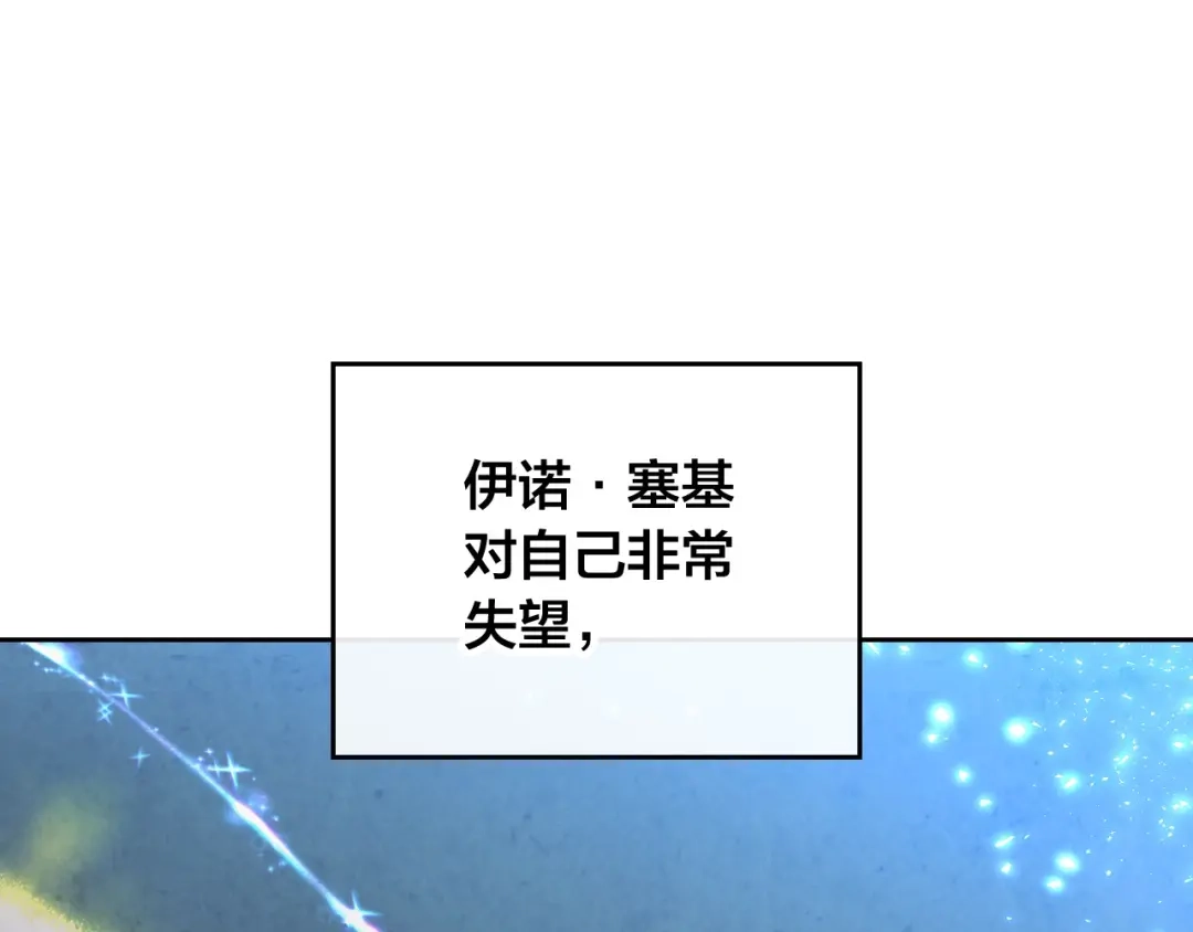 皇帝与女骑士 完结篇 几则小故事 第50页