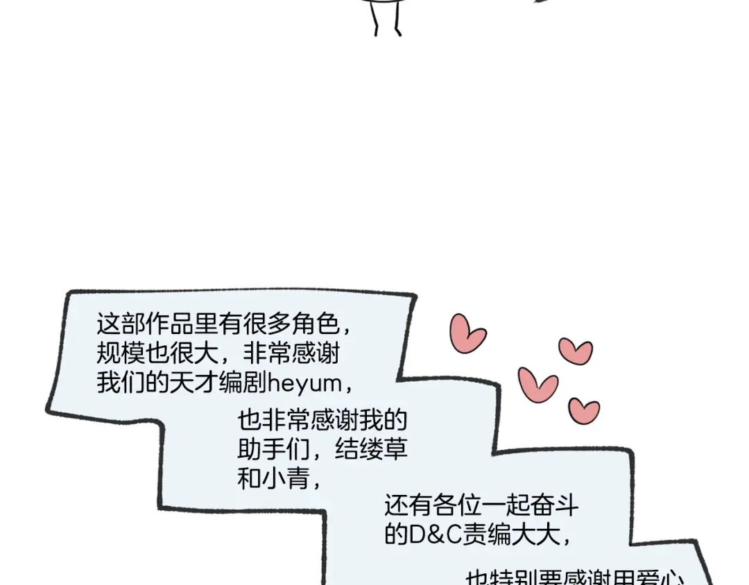皇帝与女骑士 完结篇 几则小故事 第156页