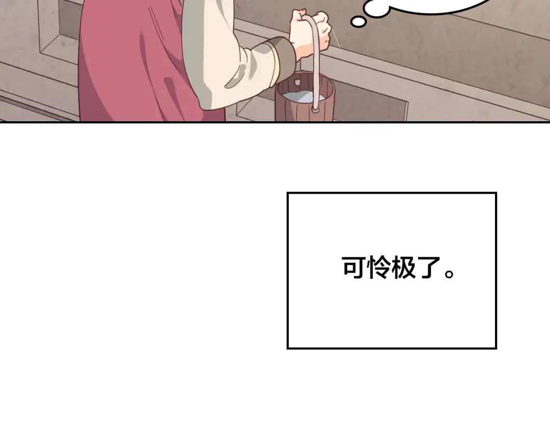 皇帝与女骑士 完结篇 几则小故事 第139页