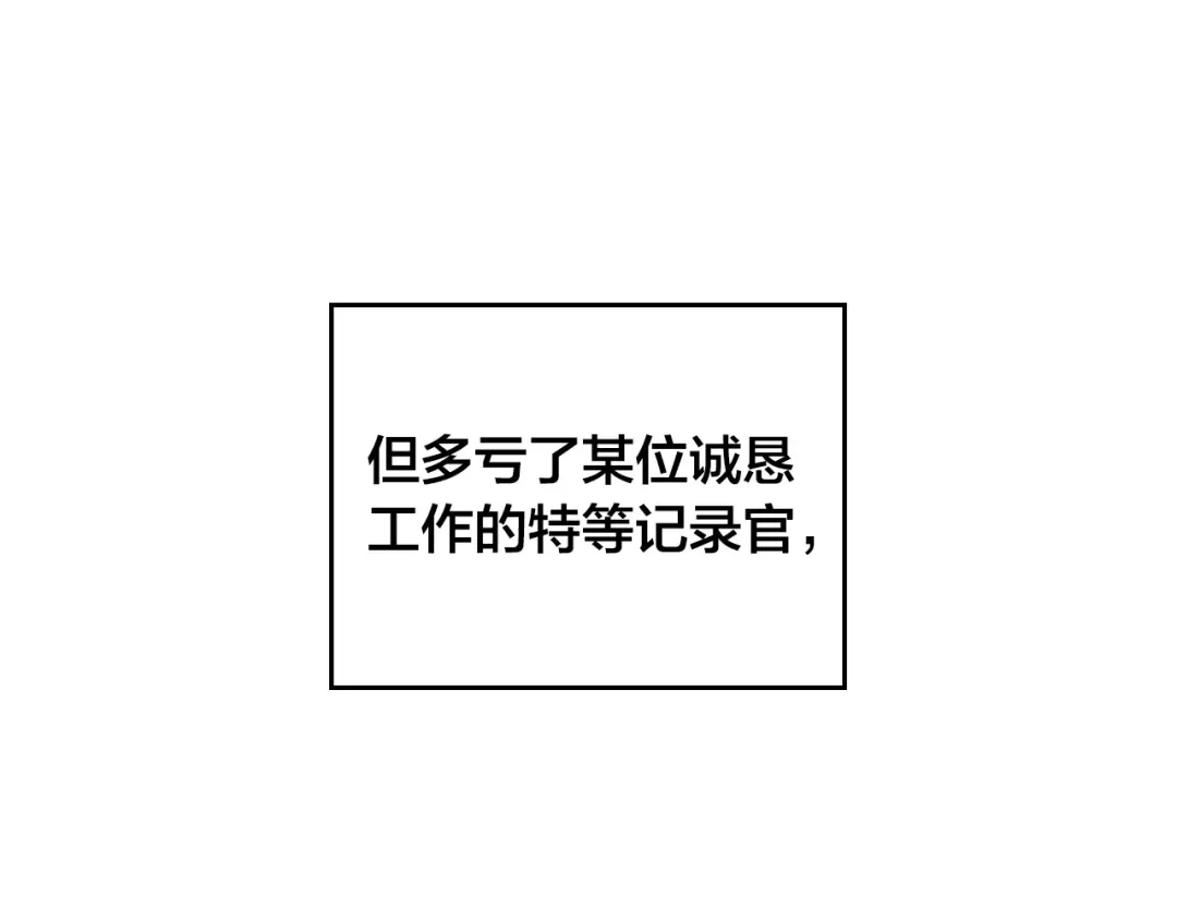 皇帝与女骑士 完结篇 几则小故事 第142页