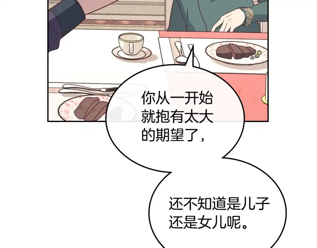 皇帝与女骑士 完结篇 几则小故事 第39页